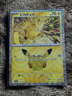 ピカチュウ ポケモンカードのサムネイル