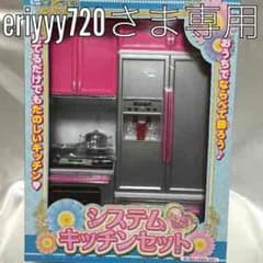 システムキッチン おままごと 新品未開封！のサムネイル