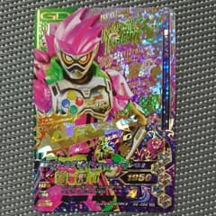 【値引き】ガンバライジング エグゼイド アクションゲーマーレベル2 G6-052のサムネイル
