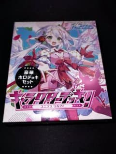 Z/X ユニゾン リルフィ ホロデッキ Z/X ユニゾン リルフィ ホロデッキ - メルカリ