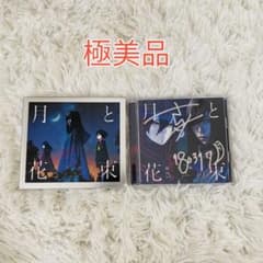 極美品】酸欠少女さユり 月と花束 直筆サイン入り CD+DVD 希少 - メルカリ