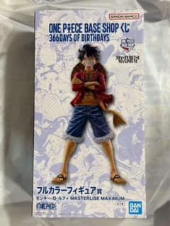 ONE PIECE BASE SHOP 一番くじ ルフィ フルカラー 未開封 - メルカリ