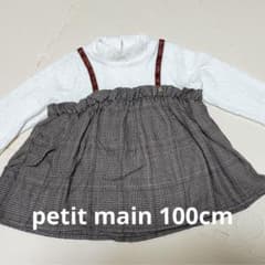 petit main 100cm チュニック　トレーナー　チェックのサムネイル