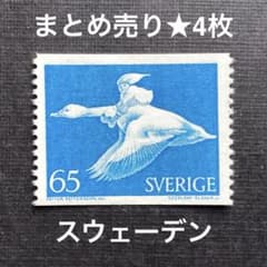 まとめ売り☆4枚】外国未使用切手 スウェーデン ニルスほか - メルカリ