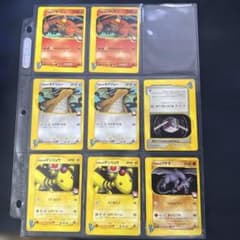 ワタルのリザードン ○ ポケモンカード☆VS 097/141 他8枚セット