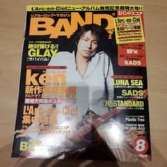 BAND 야로제 1999년 8월호, ken GUITAR WORKS 2점 세트
