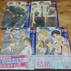 BL 漫画のサムネイル