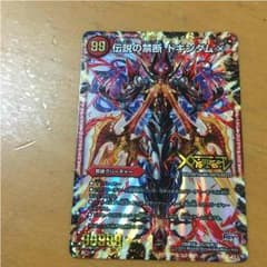 ディエマ ドキンダムのサムネイル