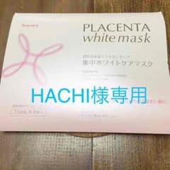 HACHI様専用のサムネイル