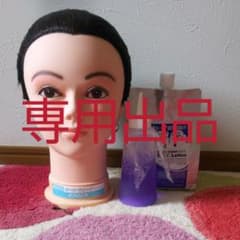 オールウェーブウィッグ&ローションセットのサムネイル