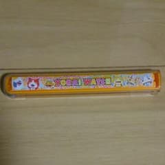 妖怪ウォッチお箸セットのサムネイル