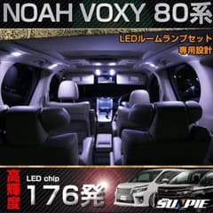 新型 80 ノア ヴォクシー エスクァイア LED ルームランプセットのサムネイル