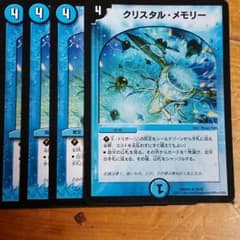 デュエルマスターズ クリスタルメモリーのサムネイル