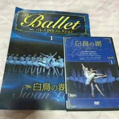 バレエのDVDのサムネイル