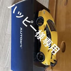 ランボルギーニ ウラカンペルフォルマンテ 1/18のサムネイル