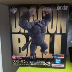 一番くじ ドラゴンボール ラストワン賞 大猿悟空 SOFVICS - メルカリ