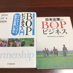 BOPビジネス　セット　※簡易包装のサムネイル