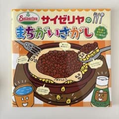 サイゼリヤのまちがいさがしのサムネイル