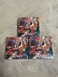 ❗️ポケモンカード❗️メガブレイブ 3BOX 新品未開封シュリンク付き