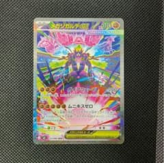 メガジガルデ ex sar ムニキスゼロ - メルカリ