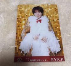 ☆匿名配送☆パンダドラゴン ぱっち 生写真のサムネイル