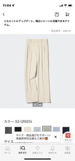 【UNIQLO】タックワイドパンツ ツータックのサムネイル