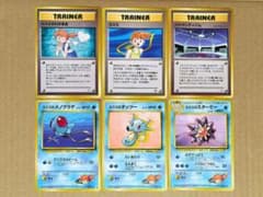 ポケモンカード 旧裏面 カスミ関連 6枚セット カスミのわがまま - メルカリ