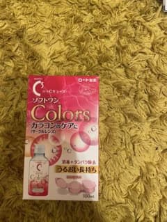 コンタクトケアのサムネイル