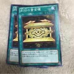 遊戯王 封印の黄金櫃のサムネイル