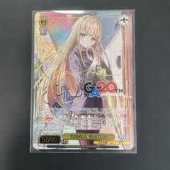 ヴァイスシュヴァルツ GA文庫 大切な人 椎名真冬 ヴァイスシュヴァルツ GA文庫 大切な人 椎名真冬 | Mercari