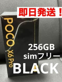 【新品未開封】POCO X6 pro 8GB+256GB グローバル版のサムネイル