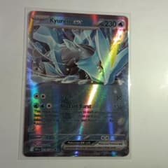 ポケモン Kyurem ex ホロ 028/086 Paradox Riftのサムネイル