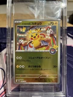 トウホクのピカチュウ　未開封のサムネイル