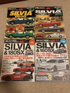 ハイパーレブ シルビア特集 4冊セットのサムネイル