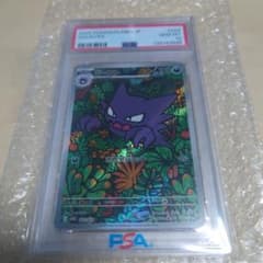s*i様 ゴースト PSA 10のサムネイル