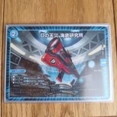 Dの天災　海底研究所　デュエルマスターズのサムネイル