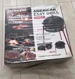 CAPTAIN STAG AMERICAN EASY GRILL TYPE II - メルカリ