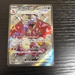 ポケモンカード リザードンex SSRのサムネイル