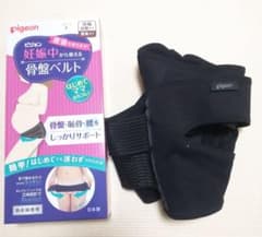 妊娠中から使える骨盤ベルトのサムネイル