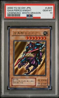 PSA10】 2期 鑑定品 暗黒騎士ガイア カースオブドラゴン セット - メルカリ