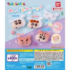 クレヨンしんちゃん ぬいぐるみクリップのサムネイル