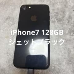 03 상처 있음 SIM 잠금 있음 대용량 128GB iPhone7 블랙