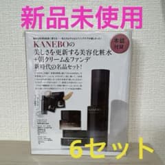 KANEBO 美容化粧水＋クリーム＆ファンデセット 6セット - メルカリ