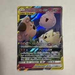 トゲピー&ピィ&ププリンGX RR SM12a TAG TEAM GXタッグオ… トゲピー&ピィ&ププリンGX RR SM12a TAG TEAM GXタッグオ… - メルカリ