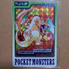 リザードン FILE No.006 ポケモンカード - メルカリ