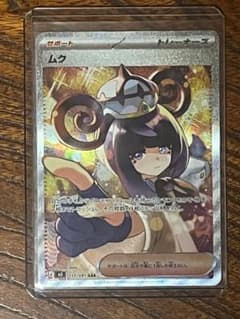 ムク SAR M 拡張パック アビスアイ キラ 117/081 - メルカリ