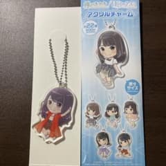 欅のキセキ 日向のアユミ アクリルチャーム 日向坂46  潮紗理奈のサムネイル
