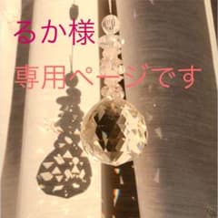 るか様。のサムネイル