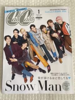 ★CanCam 1月号 特別版★SnowMan★のサムネイル