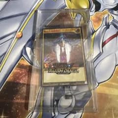 遊戯王ラッシュデュエル 超時空戦闘機ビック・バイパー red 赤シク